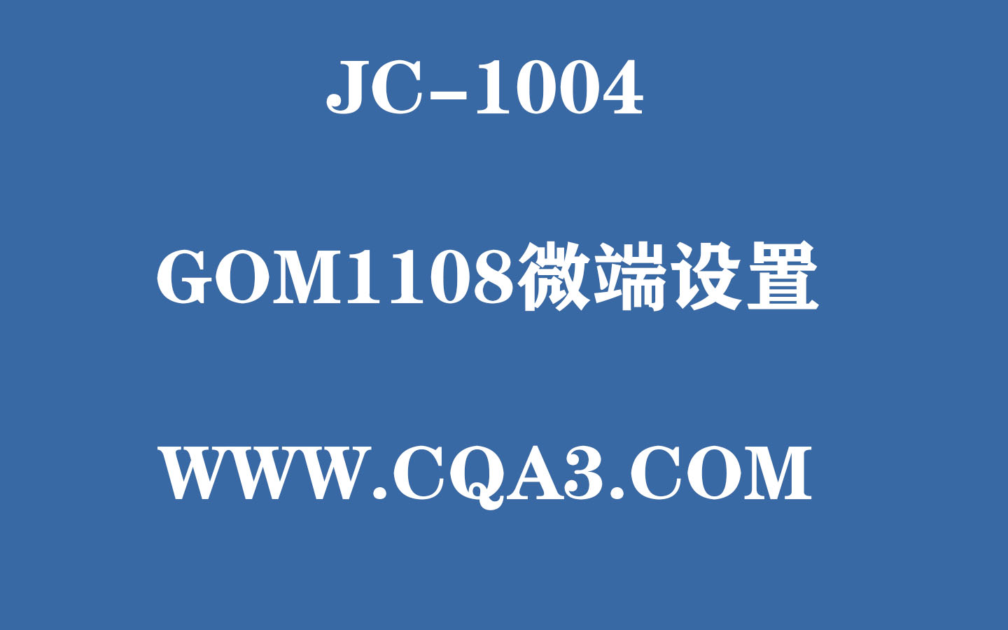 1004-GOM1108微端设置-落日资源库